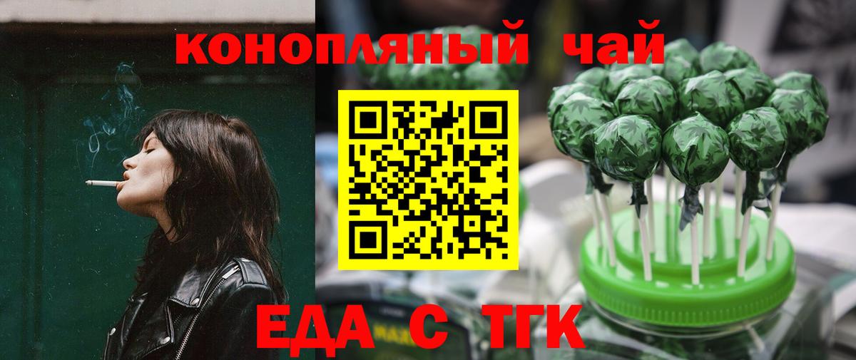 Печенье с ТГК конопля Кинешма