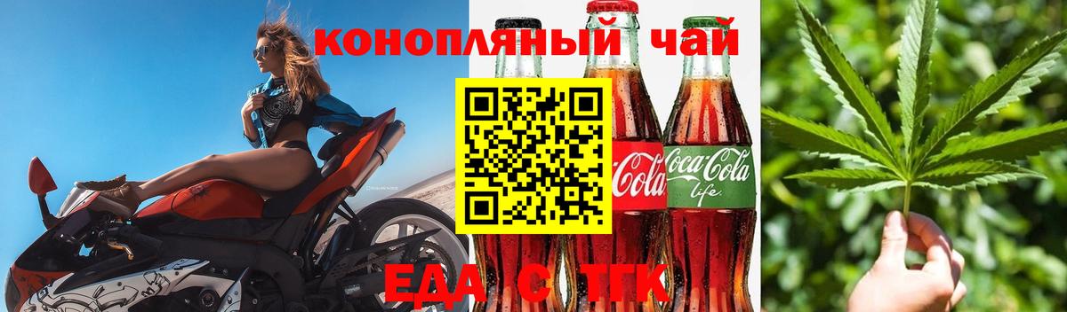Кинешма  Cannafood конопля  Вход с VPN 
