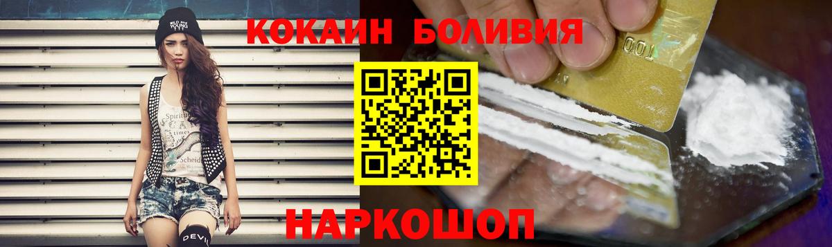 КОКАИН Fish Scale Кинешма
