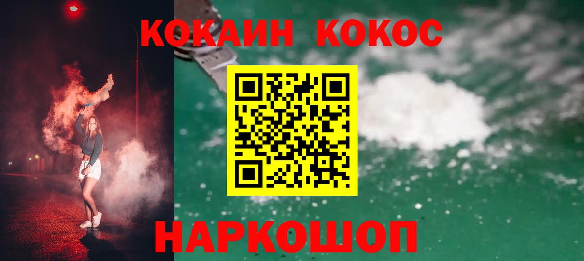 Cocaine 99%  Cocaine  COCAIN Колумбийский  Кинешма  Вход с VPN 