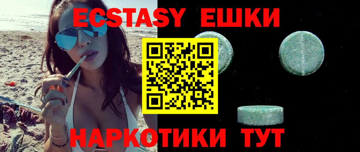 Ecstasy XTC  Экстази бентли  Вход с VPN  Кинешма 