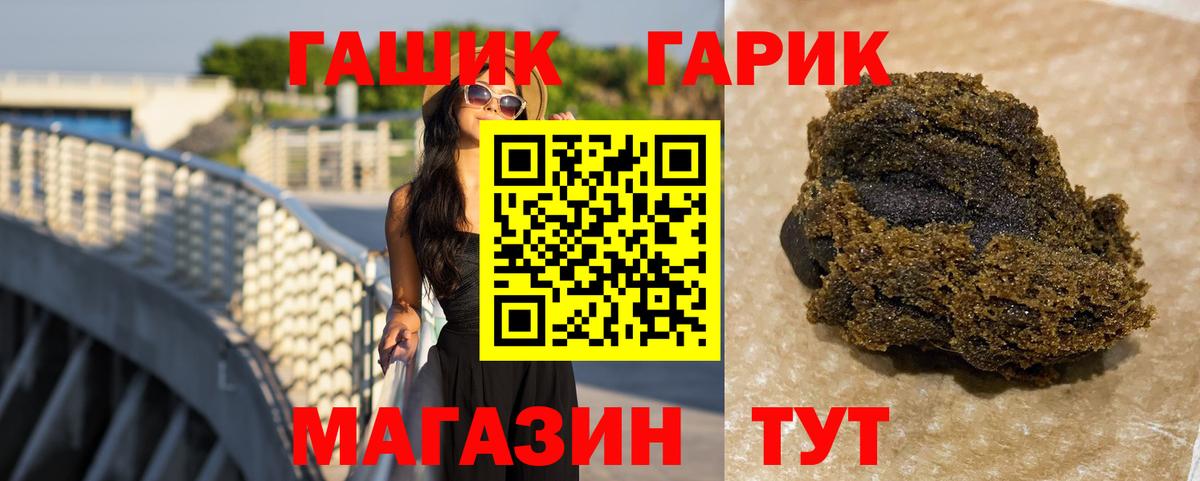 Кинешма  Гашиш Ice-O-Lator  ГАШИШ 40% ТГК  Вход с VPN 