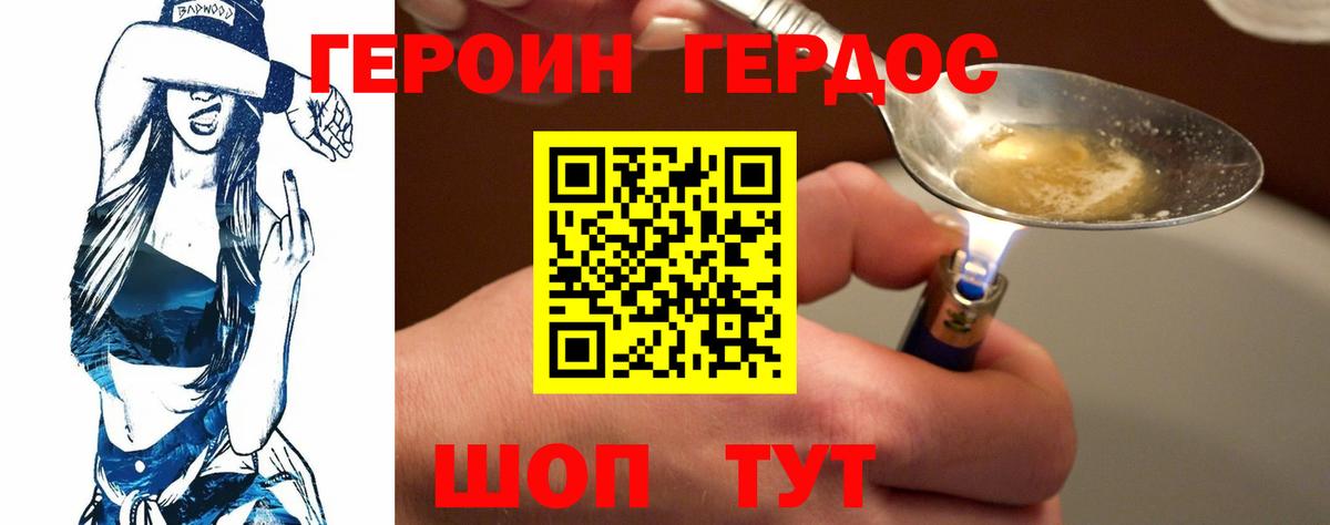 Героин  Вход с VPN  Кинешма  ГЕРОИН Афган 