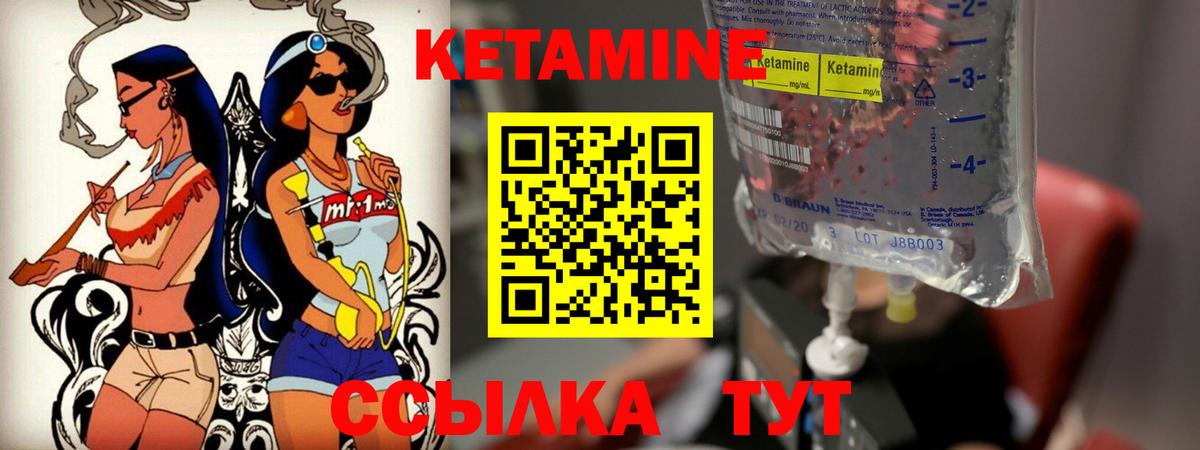 КЕТАМИН VHQ  Вход с VPN  Кинешма 