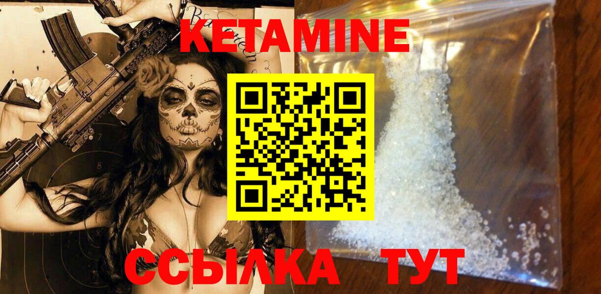 КЕТАМИН ketamine Кинешма