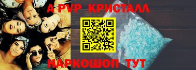 альфа пвп Краснокаменск