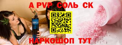 альфа пвп Краснокаменск
