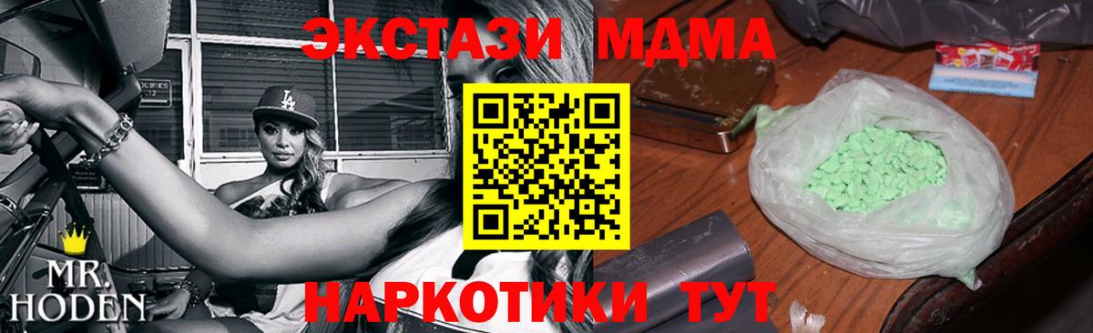 MDMA Molly  МДМА  Кинешма  Вход с VPN  МДМА crystal 