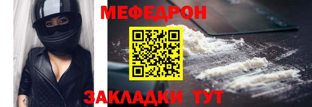 МЕФ  Вход с VPN  Кинешма  Мефедрон 4 MMC  МЕФ mephedrone 