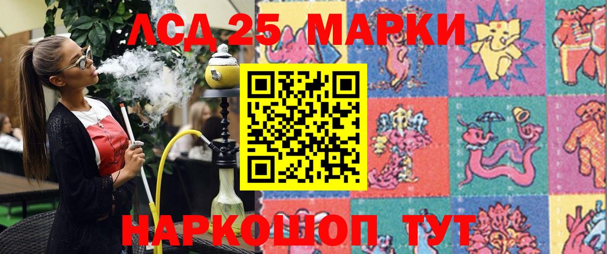Кинешма  Марки 25I-NBOMe 1500мкг  Вход с VPN  Марки 25I-NBOMe 1500мкг 